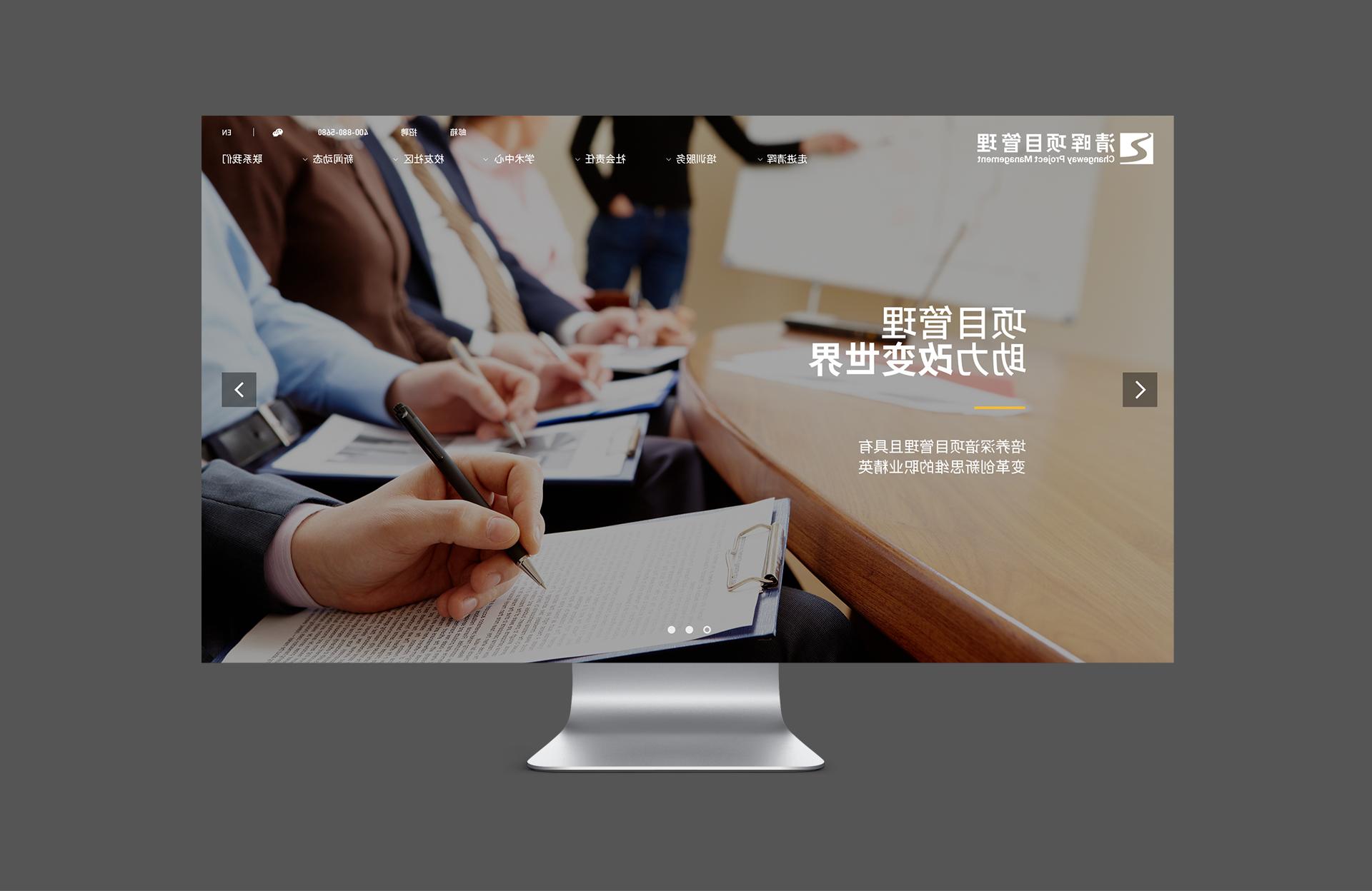 清晖项目管理高端网站建设案例